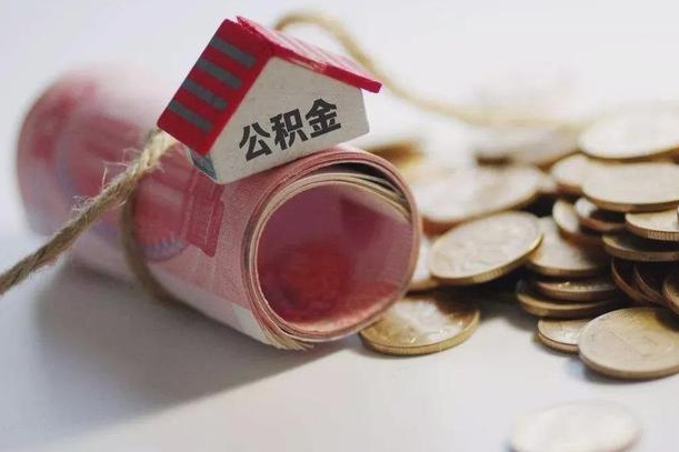 青海公积金找黄牛几天能批下来（公积金找黄牛几天能批下来啊）